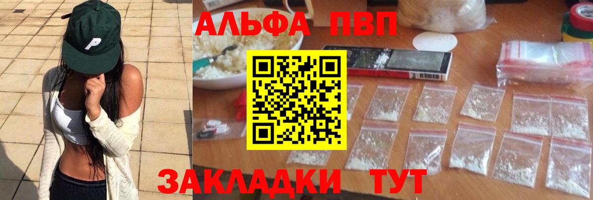 А ПВП СК КРИС  Вход с VPN  Alpha-PVP  Дятьково 