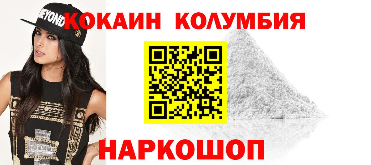 как найти   Вход с VPN  COCAIN Перу  Дятьково  Кокаин Перу 