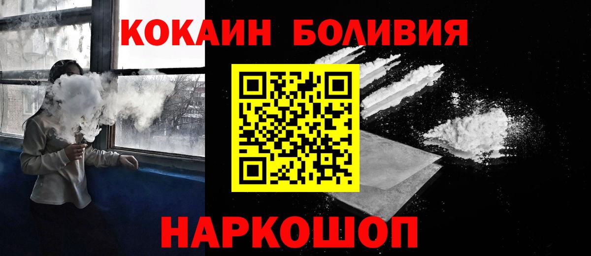 Cocaine 98% Дятьково