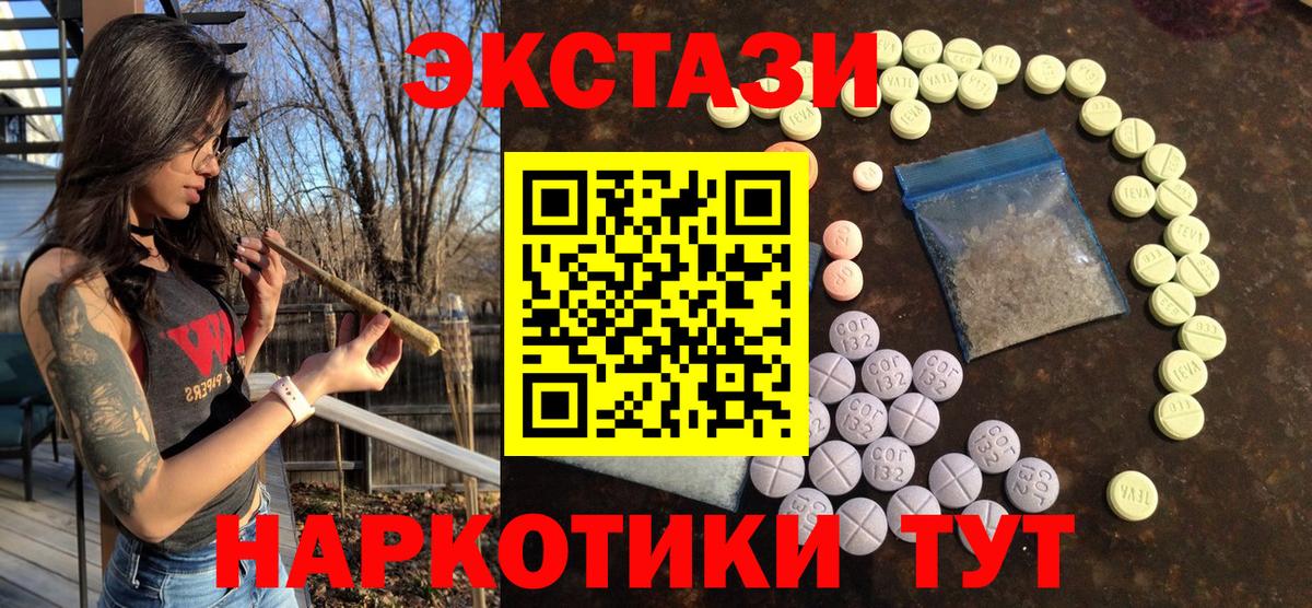 Ecstasy таблы  Вход с VPN  Дятьково  Ecstasy  Ecstasy таблы 