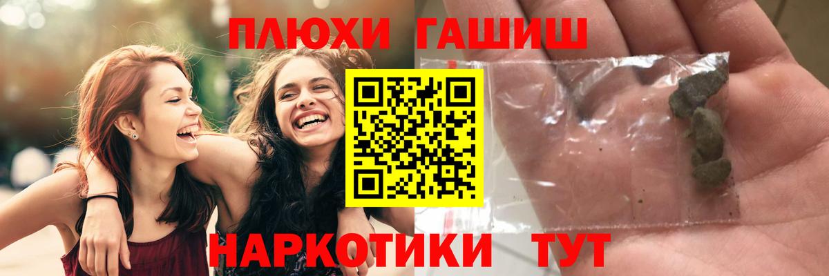 ГАШ убойный  Вход с VPN  Гашиш VHQ  хочу   Дятьково 