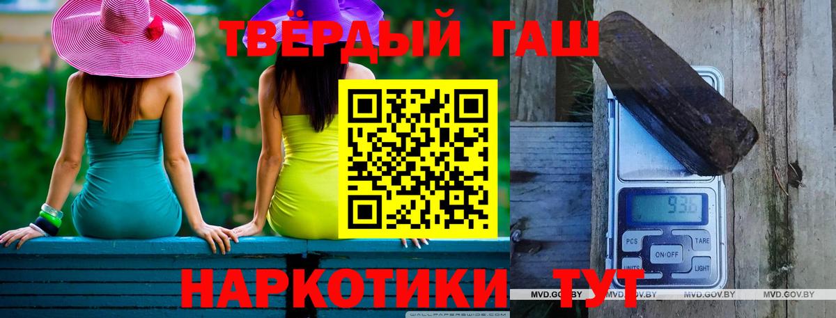 Гашиш гашик Дятьково