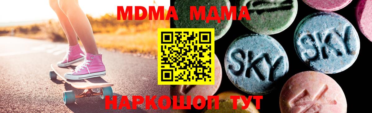 Дятьково  МДМА молли  Вход с VPN  MDMA кристаллы 