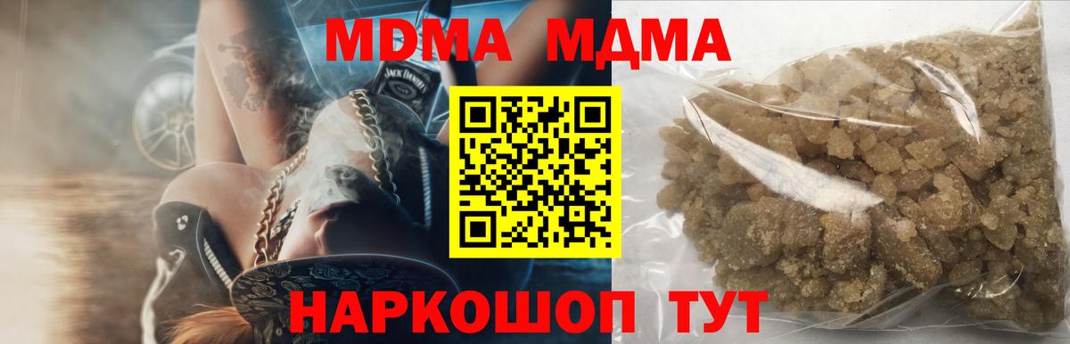 МДМА молли Дятьково