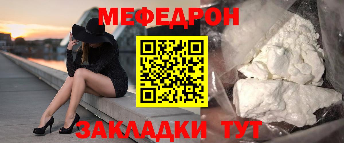Меф 4 MMC  МЯУ-МЯУ кристаллы  МЕФ  Дятьково  Вход с VPN  МЯУ-МЯУ 