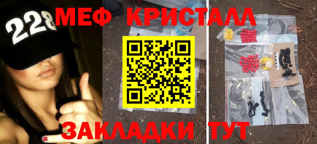 Меф мука Дятьково