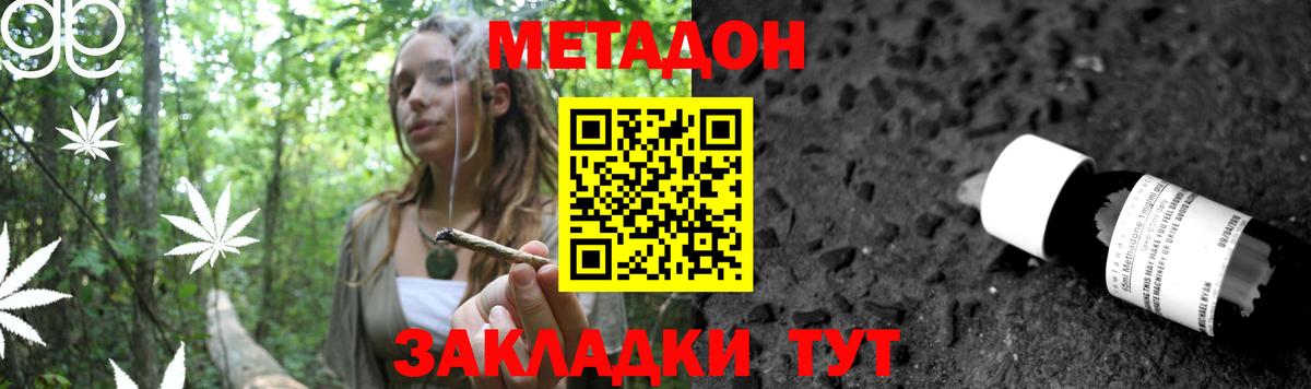 Дятьково  МЕТАДОН белоснежный  Метадон белоснежный  Вход с VPN 