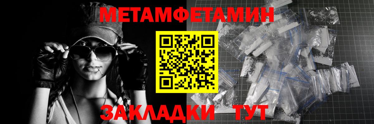 Метамфетамин Methamphetamine Дятьково