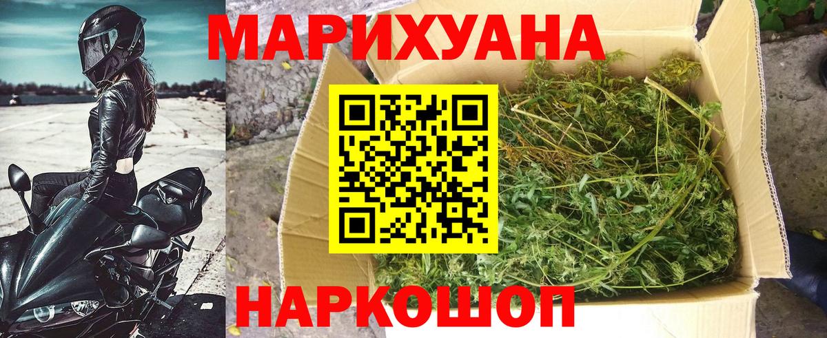 Канабис LSD WEED Дятьково